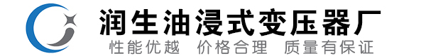 磐安油浸式变压器-磐安变压器厂-磐安变压器生产厂家